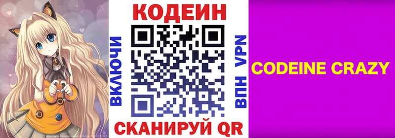 Codein Purple Drank Ефремов