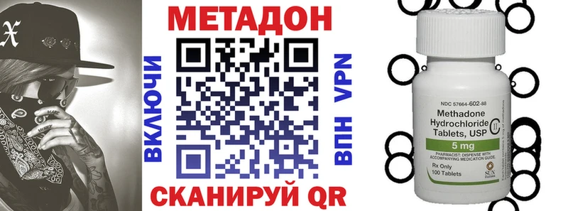 МЕТАДОН VHQ  где продают наркотики  Ефремов 